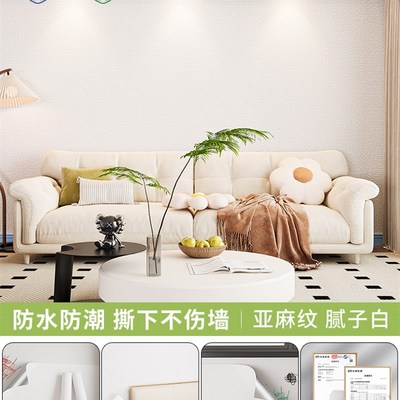 墙纸自粘a防水防潮防霉墙贴掉灰墙面潮湿墙皮脱落遮丑装饰墙壁贴