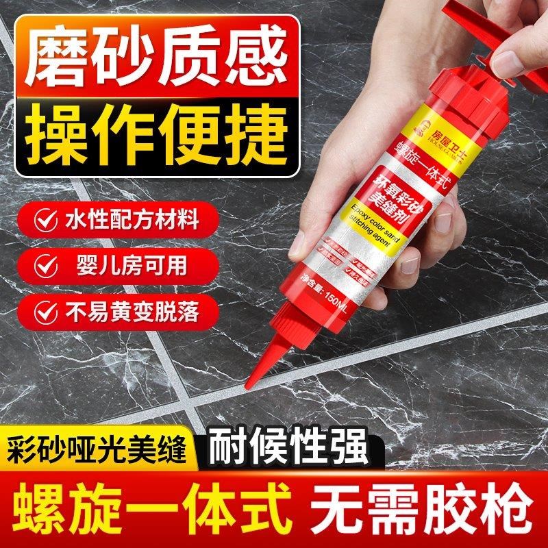 环氧彩砂美缝g剂地砖瓷砖专用厨卫防水防霉木地板砖填缝收边手挤