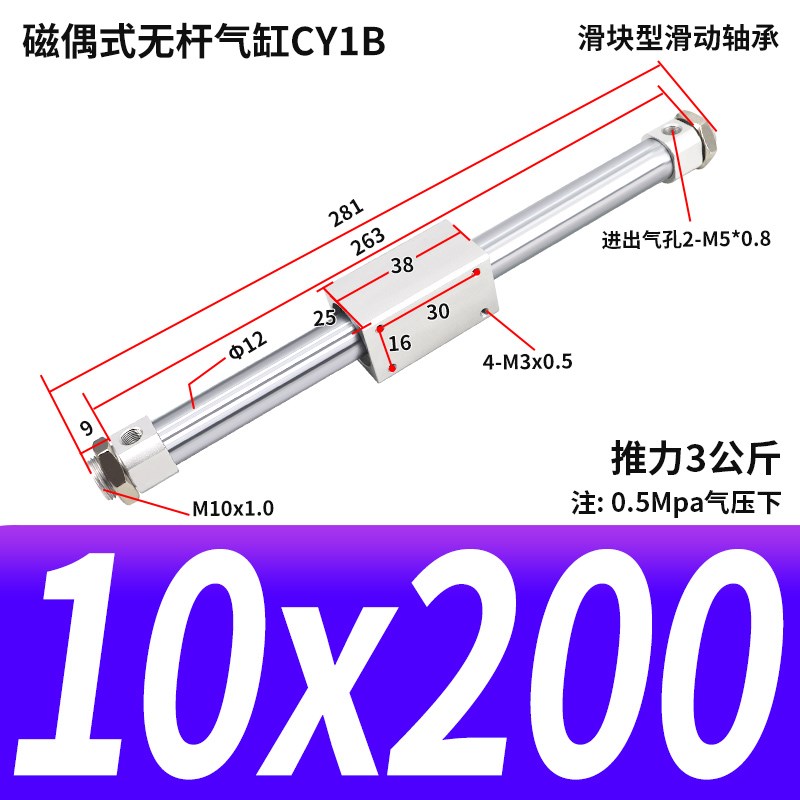 CY3B磁偶式无杆气缸气动CY1B10/15/20/25/32/40-50X100X1.50长行