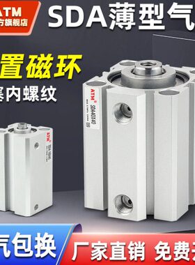 SD/型A1/0磁/6/50/40S小型气动32薄0带-/20气缸2/16/方形825/103