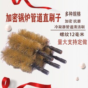 30工业Q0刷管道疏通机钢丝刷不锈钢丝G冷凝清洗管道刷铜管器锅炉-