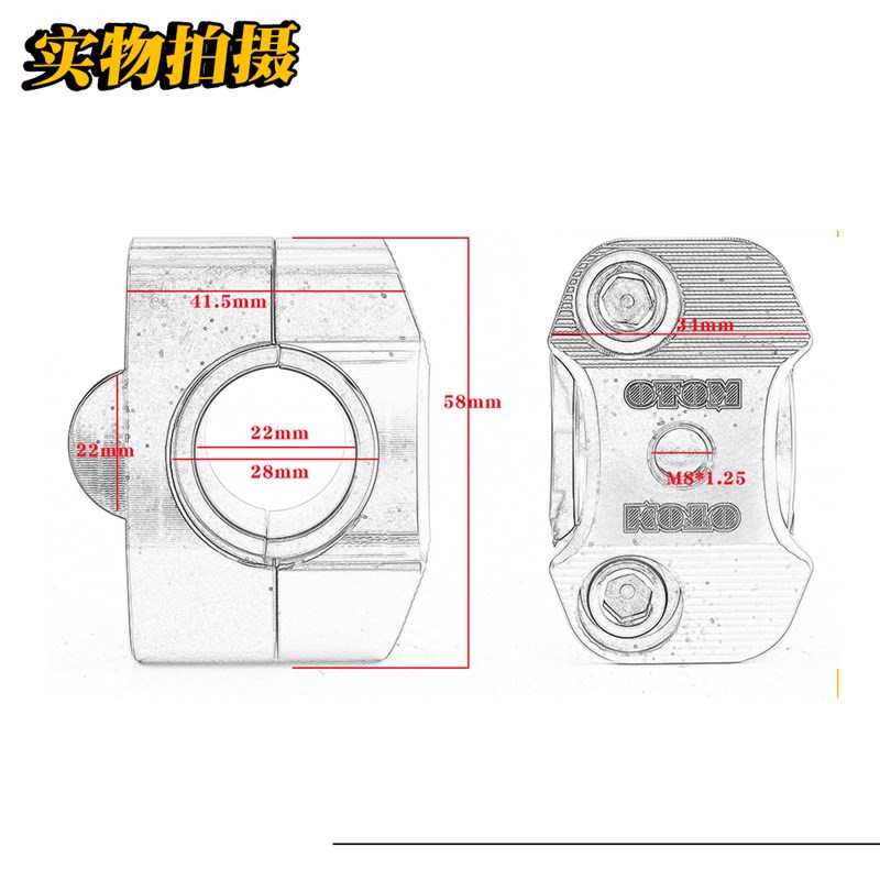 OTOM越野车摩托车加高龙头把座增高车把改装多功能铝合Z金把座通