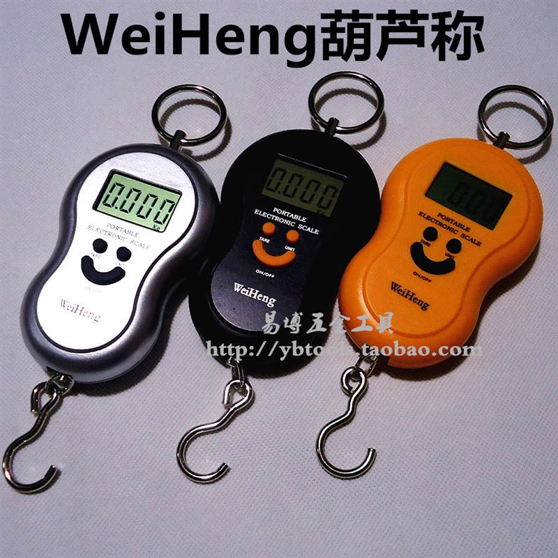 威衡 葫芦形电子手提秤便携式弹簧秤带夜光快N递包裹秤45KG挂称