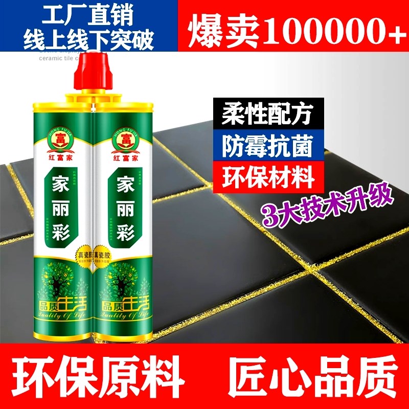 美缝剂瓷砖地砖专用防水防霉家装勾缝剂填缝剂金T色磁真瓷胶美缝