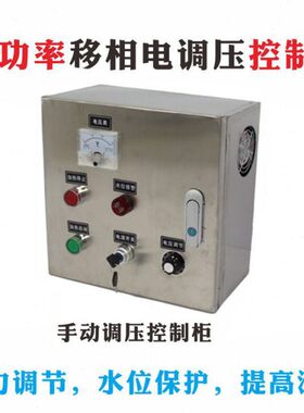 可控硅大功率v2电压调节器调节器调节器家V0调节酒功率38商用20酿