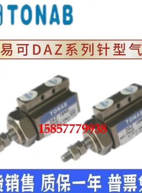 0气缸速易BDNZ655X15X1X5Z15-X10B 可AX1X1A5XX1XDZ1B 5AABDTO-00