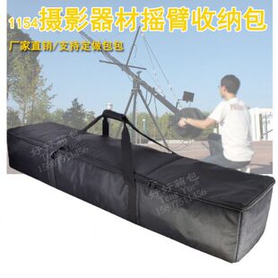 摄影器材摄像机收纳包11袋相机定制4杆摇臂单反5滑轨道具订做加厚