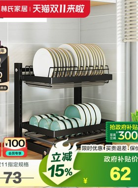 政府补贴林氏g家居收纳架晾放碗碟台面置物架多层厨房沥水架LS723