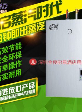 36-多美D Q- 蒸挂墙式商用炉蒸汽机蒸汽发生器带压电B箱壁挂式多Z