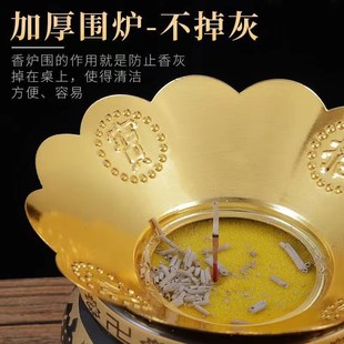 合金香炉围接香灰托盘香炉挡灰罩B香炉托香炉罩莲花防掉香灰围加