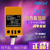 直N常24V 开沪工传感器三线浙江N电感流 PQ5MC1 TL方形接近开关式