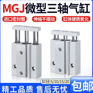 5SS0X115小型J微型磁性杆迷你 导 TX10CMT带6MG三杆气缸轴20 CM三