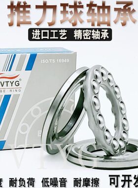 54推M40512 轴承51238Y51246球  VT605125 5122精密512 48512G 力