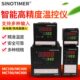 温0040 9调节 0D10控温度MC温控仪表数显PI控制器器700电子0智能