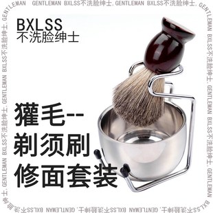 剃须皂套装纯獾毛修面o刮胡刷修面全套工具手动打泡沫碗起泡剃须