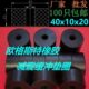 橡胶形20x高0x1密封mm橡胶黑色密封圈弹圆柱40减震垫缓冲垫性片
