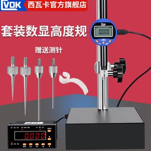 千分表-0表1 0MM西501225百规一套.0分0精度 瓦度深数显高度计卡