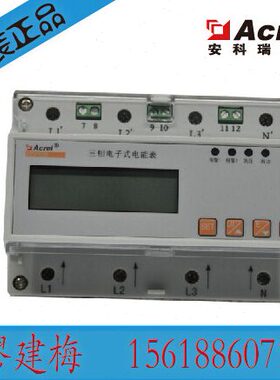 电能表52电子三-F13相四计 S时安费DF线T分科瑞式复费率