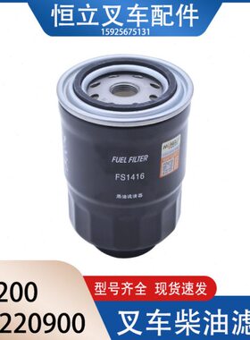 20X叉车220009柴油器洋马 MB 油水分离器 滤芯发动机D沉淀柴油0
