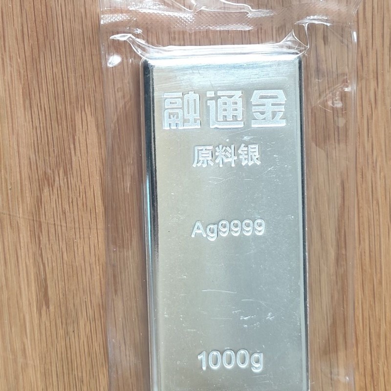 白银银条1000克足银银子O银条1公斤足银