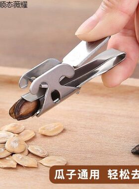 吃剥懒人葵花工具嗑南瓜扒夹壳皮西瓜开籽松子神器瓜子瓜子花生机