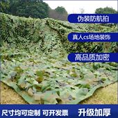 地体遮挡网伪网加密场山遮阳网真人防绿化户外s卫星航拍伪装 网防c