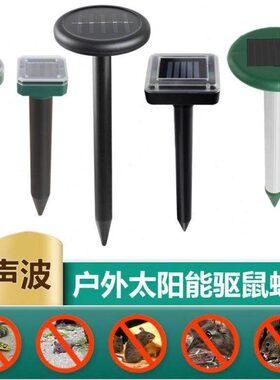 蛇驱多功能驱鼠器圆形动物器Z户外H驱赶器太阳能方形50养殖超声波