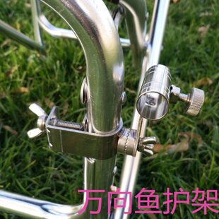 款不锈钢升级钓椅架万向鱼护配件调节鱼护钓椅架升级顶丝鱼护