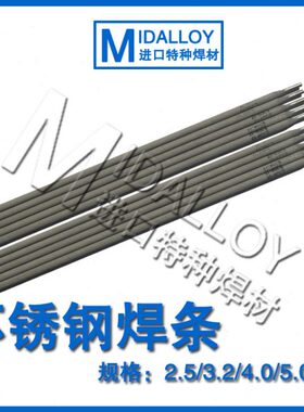 2.5/不锈钢证E.保焊条4Mo质/3.2300量5.0/12A3-169