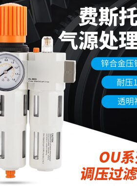 OR过滤器 - /MINI二联4-MIDI 2- /1-U 减压阀OF2油水分离器1分件