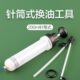 抽排油方向机动换液刹车油壶刹车吸油油空油更助力工具离合制机器