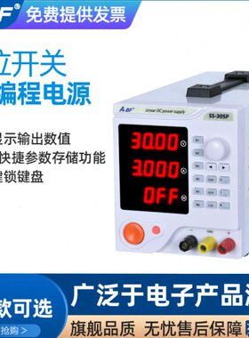 BF不V5凡S可编程电源30A-开关V105/-PSA6030A 可调直流稳压电源