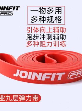弹力带级IN拉力带带训练训练女超男进口JO引体向上辅助带FIT圈