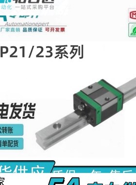 怡合达经济型低组装直线导轨IPA21 IAP23 IAP21-H24 H28U H33-L10