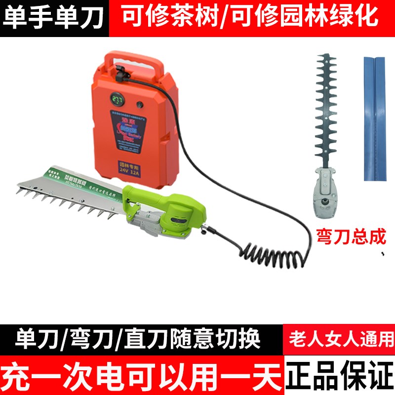 德国品质24V锂l电绿篱机背负式园林球型单手电动修枝剪弧形茶树剪