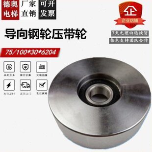 *导向30轮*钢4*6750带扶手带*/4轮轮35 10轮20 6钢扶梯压导向20