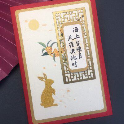 手贺中秋贺卡中秋客户企业定制员工嘉礼送领导福辈A5感谢祝长礼物