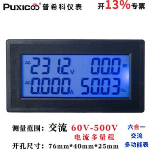 多功能互感器功率计0交38数显流电压电流表电能表220V大电流V频率