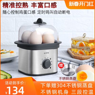 小型早餐迷你全自动煮鸡蛋蒸蛋机灿坤家用煮蛋器自动断电家用神器
