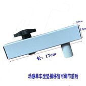 坐垫运动调节马动感单车健身车管横移配件铁自行车前后方块汗