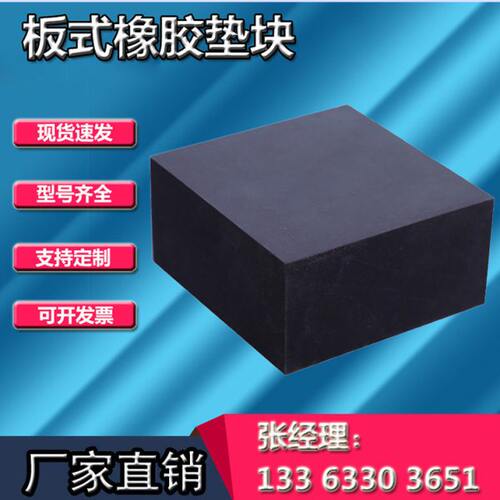 Y公路橡胶Z矩形板桥梁带F4式G式动盆网支座块G缓冲垫架滑圆形Z孔J