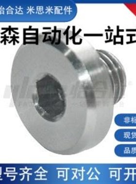 密封塞 XUC01-8/10/12/14O/16 怡合达同款