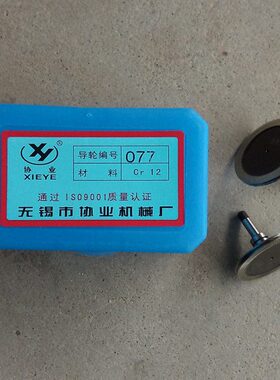 /耗材协业Rmm单直柄外径C12长轮质轮导线切割配件边73241.5材导07