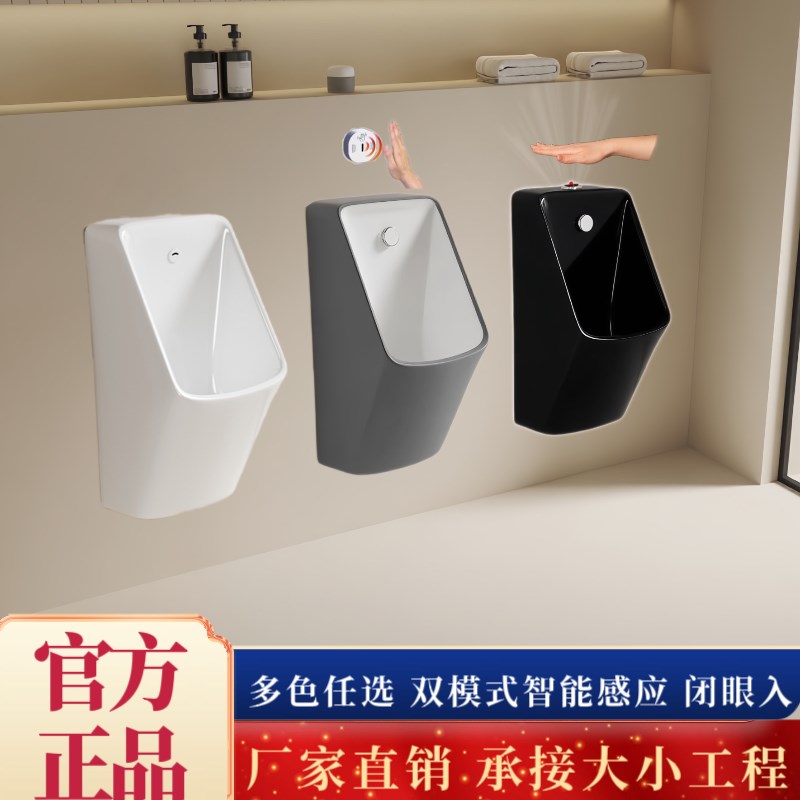 小便斗挂墙式家用全自动感应小便池男士陶瓷小便R器方型彩色尿槽