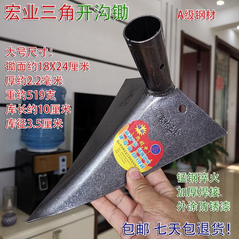 农用锄头三角开 沟器锰钢锄加厚立体农具尖头鹰嘴锄V手拉犁地