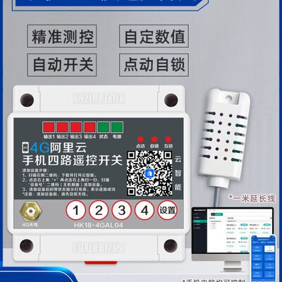温湿度传感器温控器智能全自动数显控制器遥控开关V3220表V084G