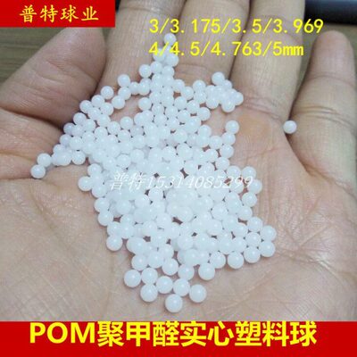 /.4O3.5.//P3753塑料球59/3.mm硬质71./塑料6459/4实心/珠M55./56