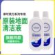 Slim清洁剂添专用万液清洁瓷砖地板芙地机一代去污地面可洗强清洗
