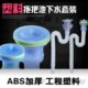 塑料水防臭50下水管40去头拖把池水池拖布池水器陶瓷下水落墩布