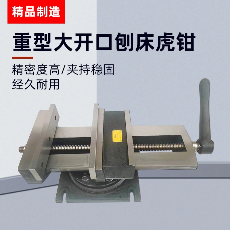 百达利重型铣床机用平口钳精密v台虎钳12寸大开口390mm刨床平口钳
